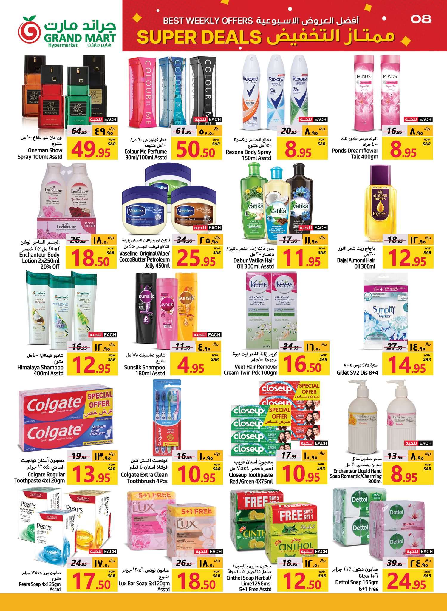 97QFtH - عروض جراند مارت الدمام الاسبوعية الاربعاء 4-9-2024 | افضل العروض