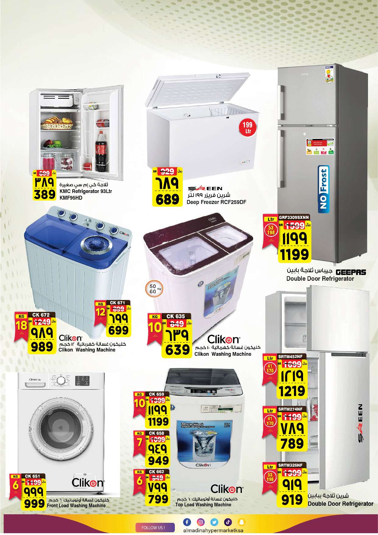 9Kj5Mg - عروض المدينة هايبر ماركت الاسبوعية الاربعاء 4 سبتمبر 2024 | صفقات الميزانية