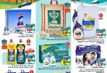 9d0e 0b53 6bbb 74f2 - عروض الوفاء هايبر ماركت الاسبوعية الاربعاء 18 سبتمبر 2024 | اليوم الوطني