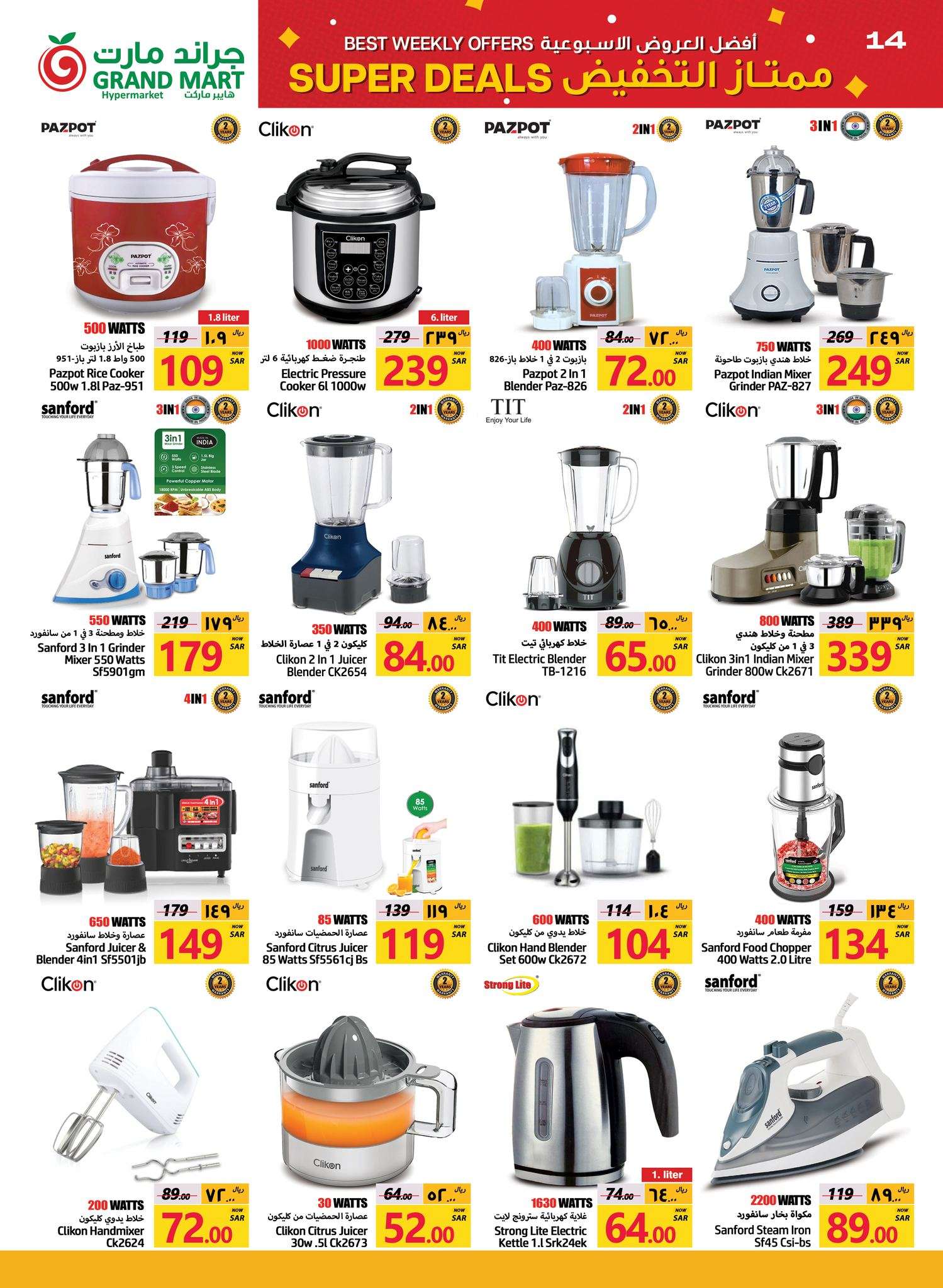 9mwDl1 - عروض جراند مارت الدمام الاسبوعية الاربعاء 4-9-2024 | افضل العروض