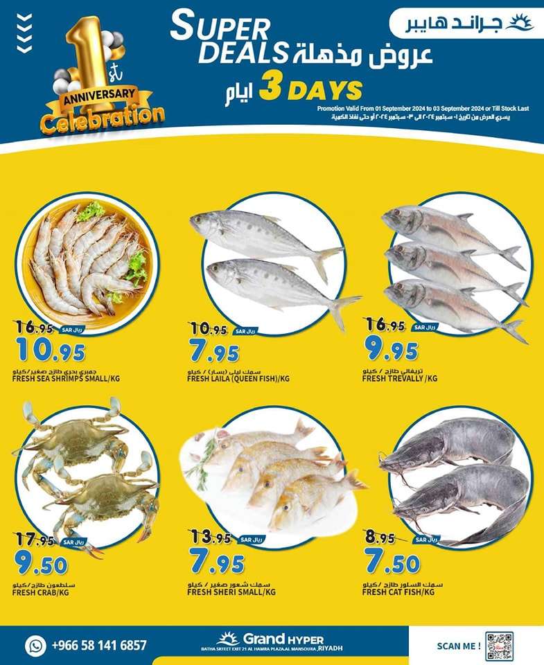 9sXXii - عروض جراند هايبر الرياض الطازج صفحة واحدة الاحد 28 صفر 1446هـ لمدة 3 ايام