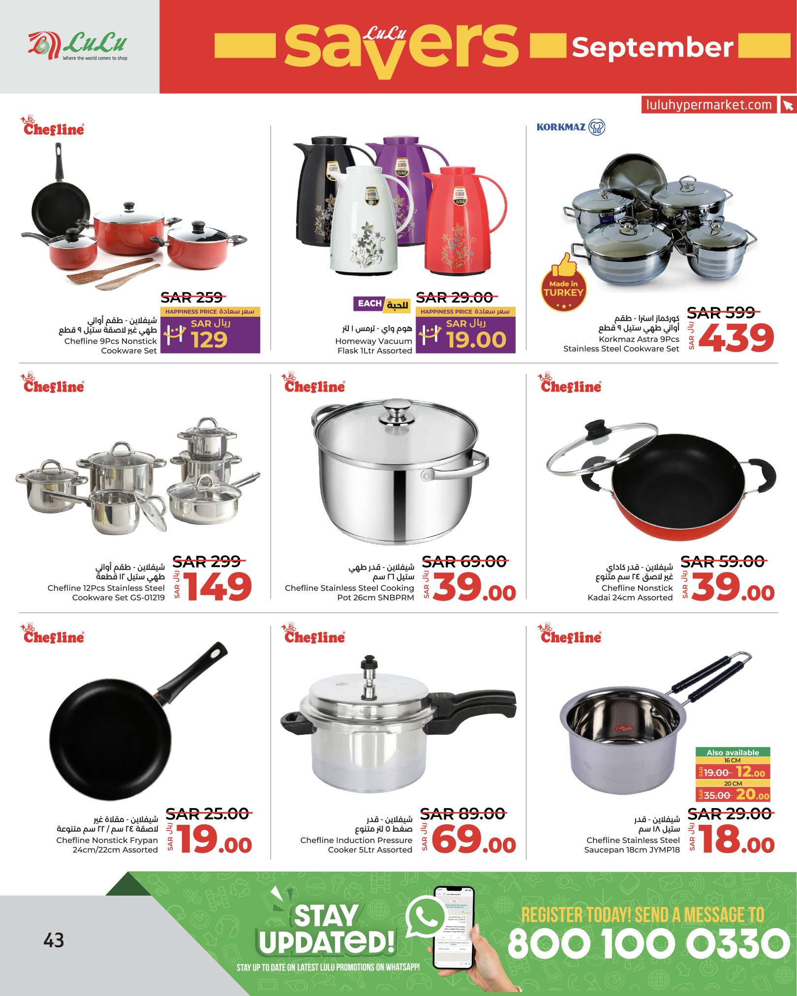 9z2Vtw - عروض لولو الرياض الاسبوعية الاربعاء 4/9/2024 | سبتمبر التوفير