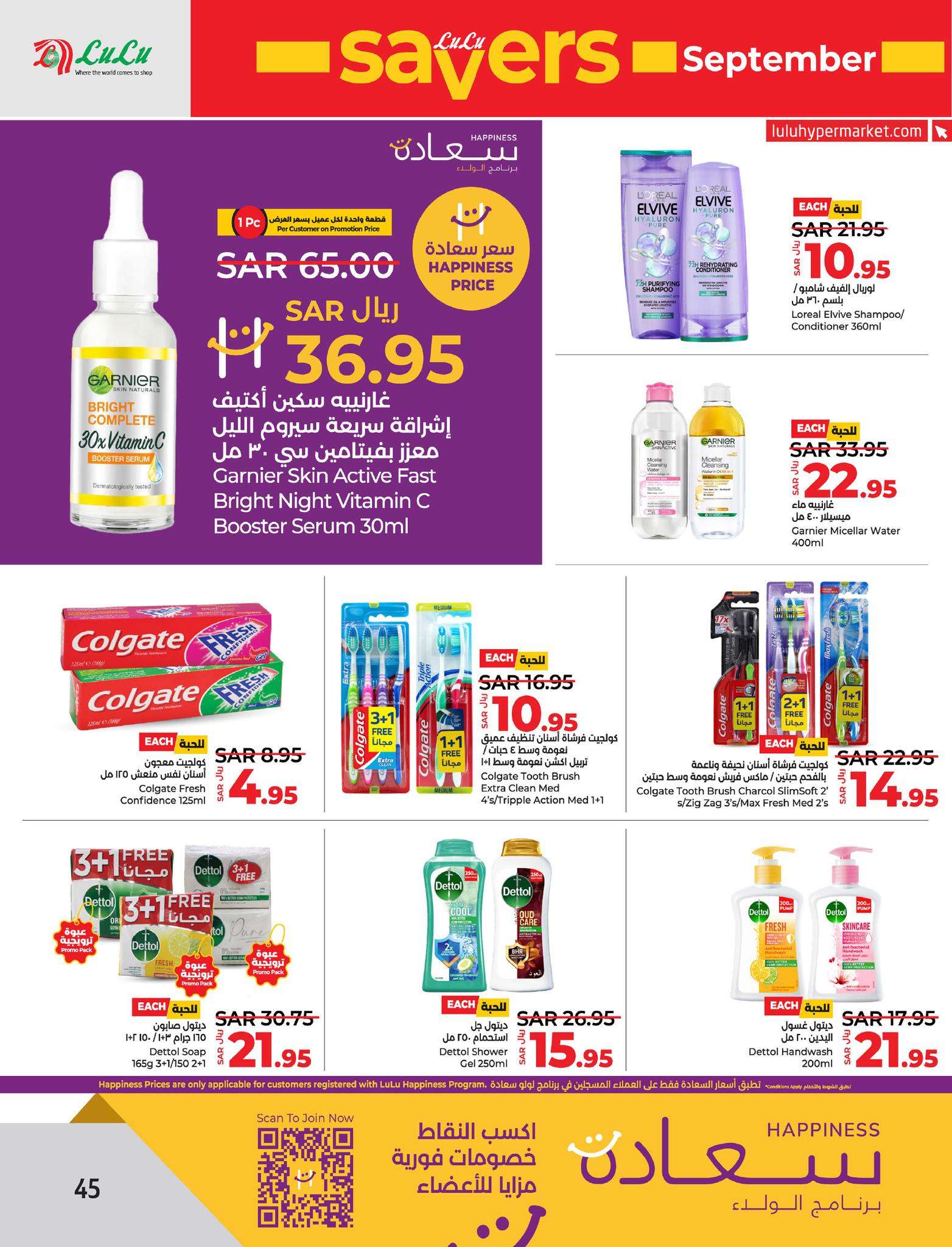 A0Wdye - عروض لولو الدمام الاسبوعية الأربعاء 4 سبتمبر 2024 | لولو التوفير