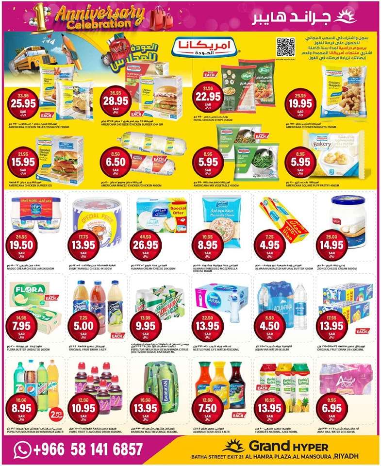 A56wUO - عروض جراند هايبر الرياض الطازج صفحة واحدة الاحد 28 صفر 1446هـ لمدة 3 ايام