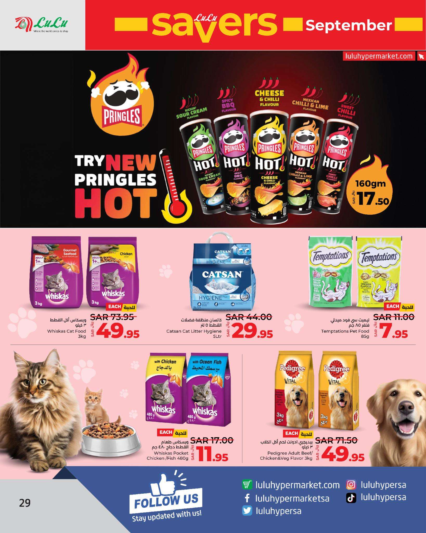 ARpglf - عروض لولو جدة الاسبوعية صفحة واحدة الاربعاء 4/9/2024 | سبتمبر التوفير