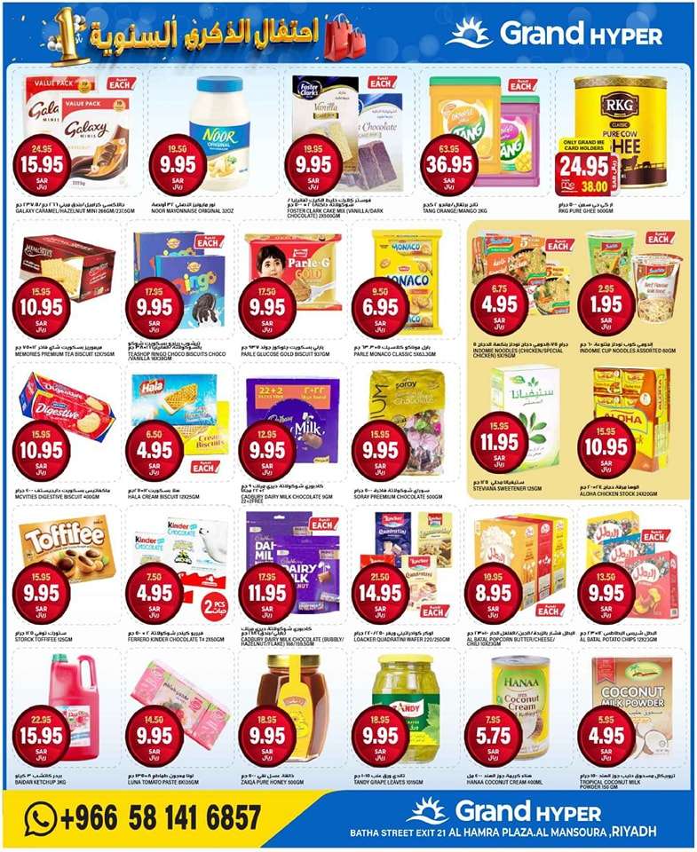 Aq6Mjn - عروض جراند هايبر الرياض الطازج صفحة واحدة الاحد 28 صفر 1446هـ لمدة 3 ايام