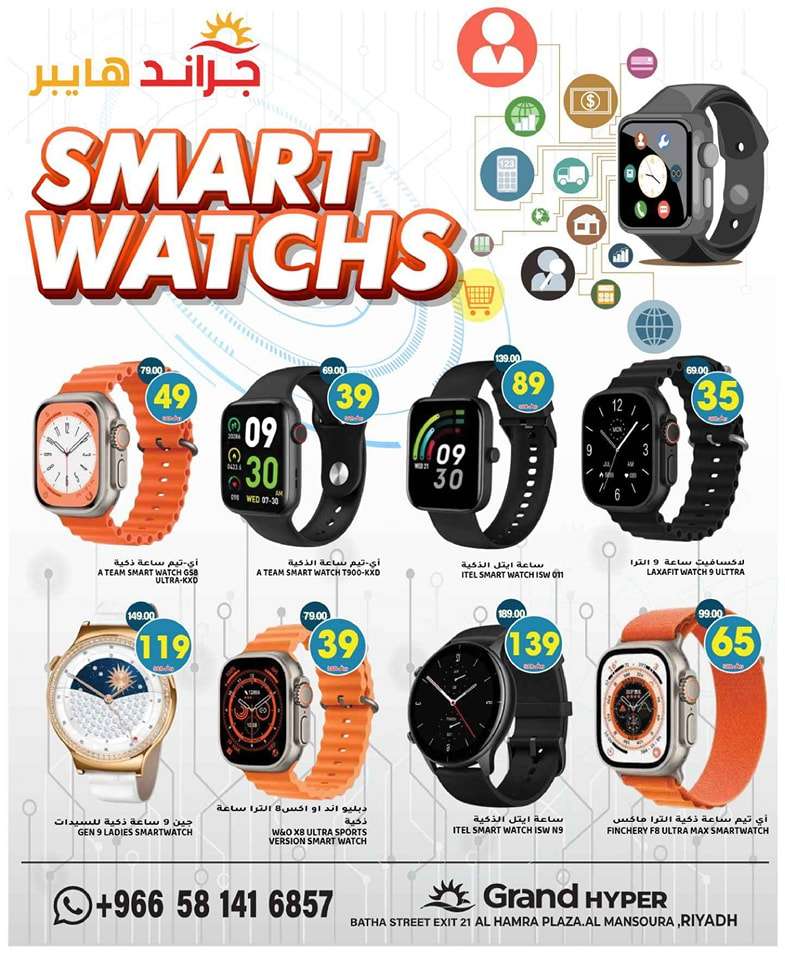 AvLd1g - عروض جراند هايبر الرياض الطازج صفحة واحدة الاحد 28 صفر 1446هـ لمدة 3 ايام