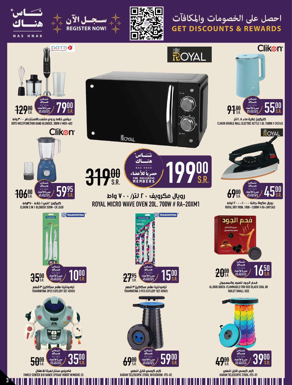 Bck4OD - عروض ابراج هايبر ماركت الاسبوعية الخميس 2 ربيع الاول 1446 هـ | مهرجان الاغذية الطازجة