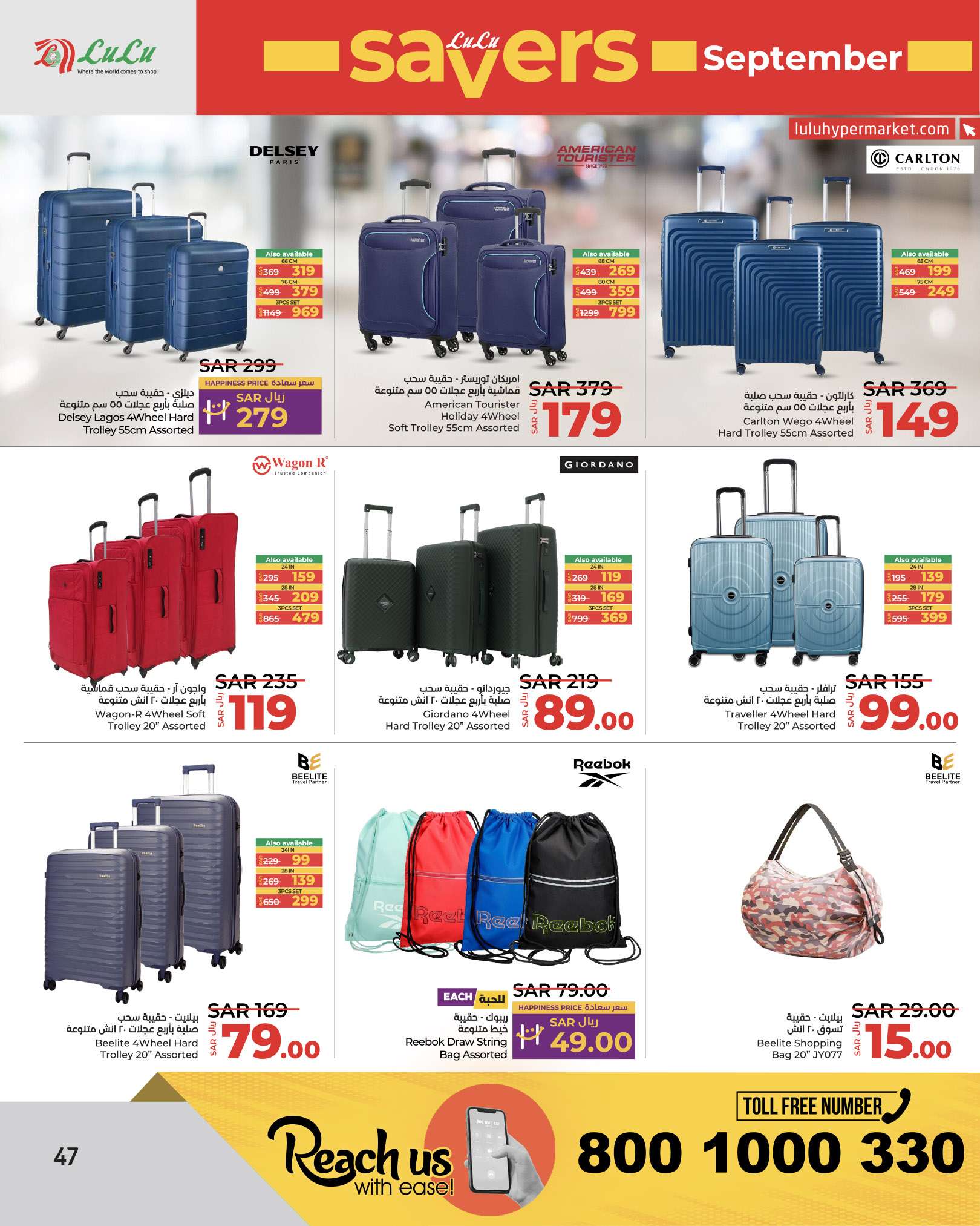 C3k3M2 - عروض لولو الرياض الاسبوعية الاربعاء 4/9/2024 | سبتمبر التوفير