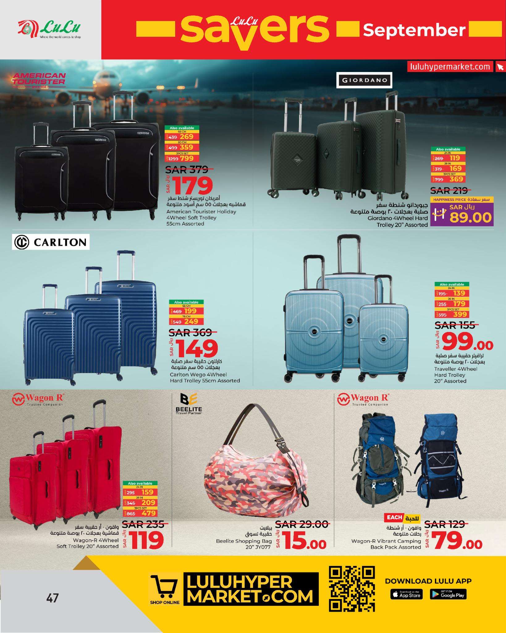 CWUhw0 - عروض لولو جدة الاسبوعية صفحة واحدة الاربعاء 4/9/2024 | سبتمبر التوفير