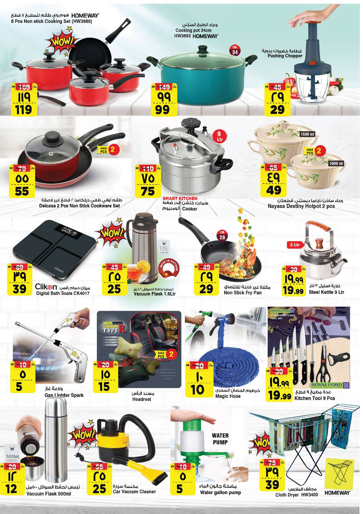 CwkcMt - عروض المدينة هايبر ماركت الاسبوعية الاربعاء 4 سبتمبر 2024 | صفقات الميزانية