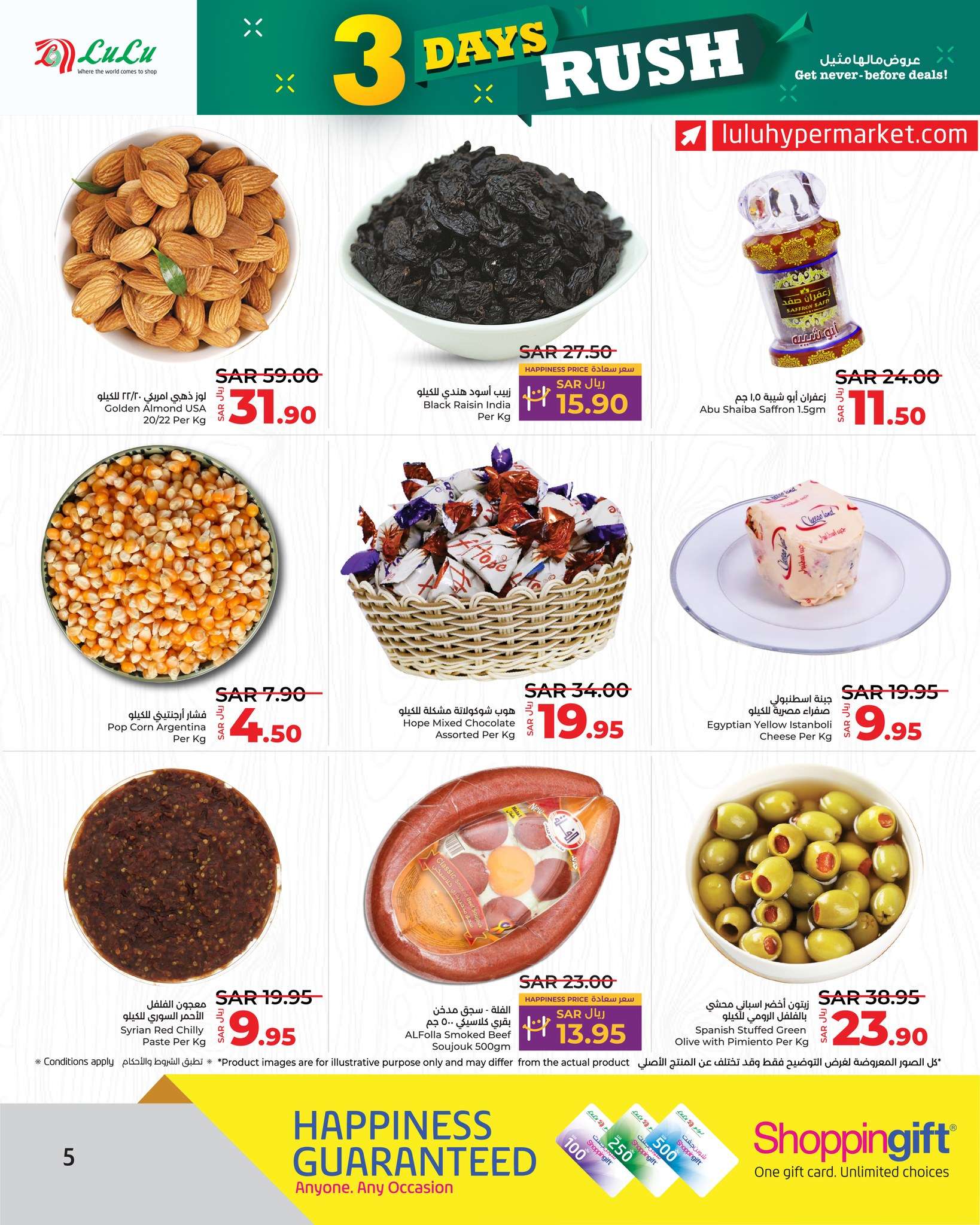 - عروض لولو الرياض الطازج صفحة واحدة الاحد 1-9-2024 لمدة 3 ايام