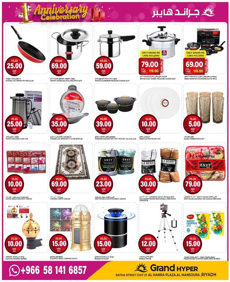 D0dHOd - عروض جراند هايبر الرياض الطازج صفحة واحدة الاحد 28 صفر 1446هـ لمدة 3 ايام