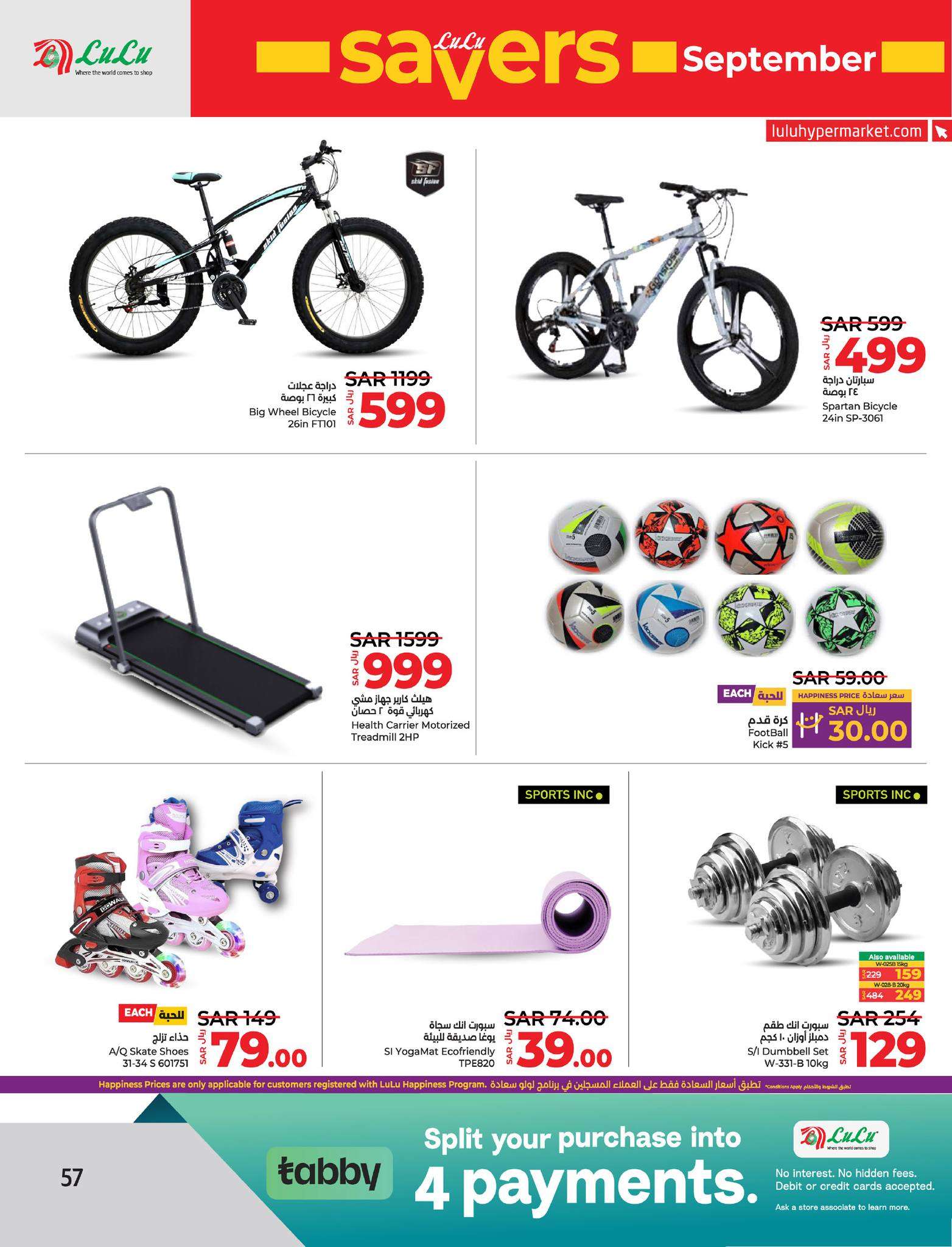 DHPnpA - عروض لولو الدمام الاسبوعية الأربعاء 4 سبتمبر 2024 | لولو التوفير