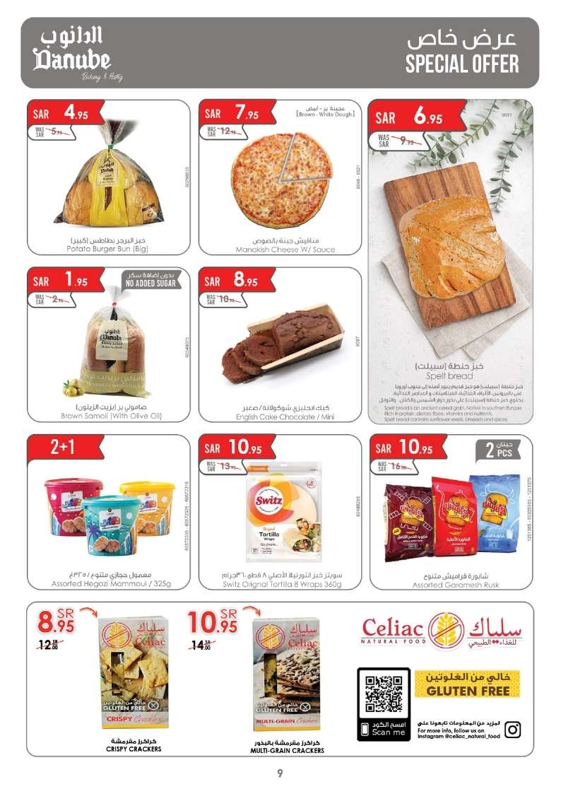 Di6M3n - عروض اليوم الوطني 94 : عروض الدانوب خميس مشيط الأسبوعية الأربعاء 1 ربيع الاول 1446 هـ