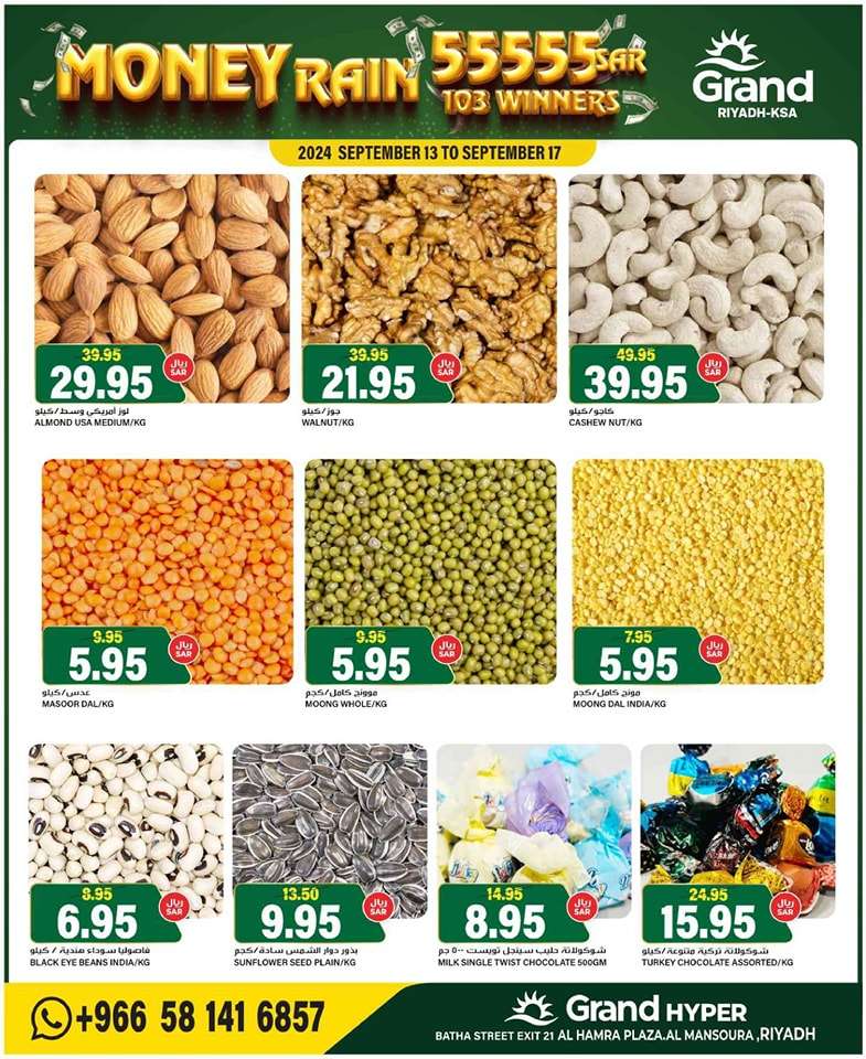 Dpthej - عروض جراند هايبر الرياض الطازج الجمعة 13 سبتمبر 2024 | اقوي العروض