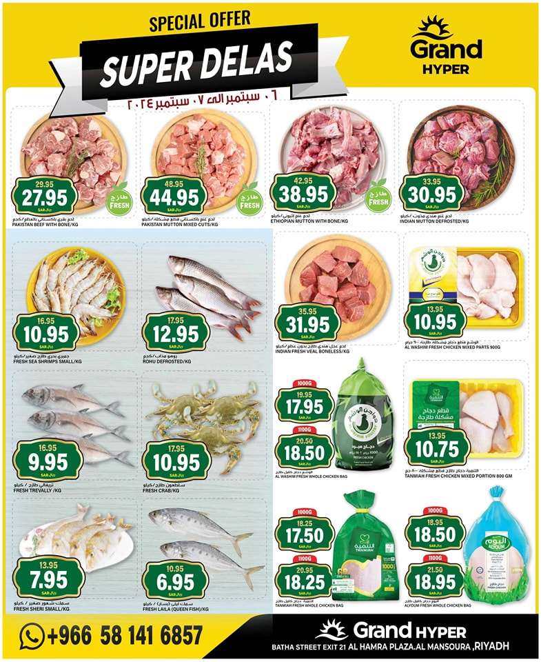E0tUFr - عروض جراند هايبر الرياض الطازج صفحة واحدة الجمعة 6 سبتمبر 2024