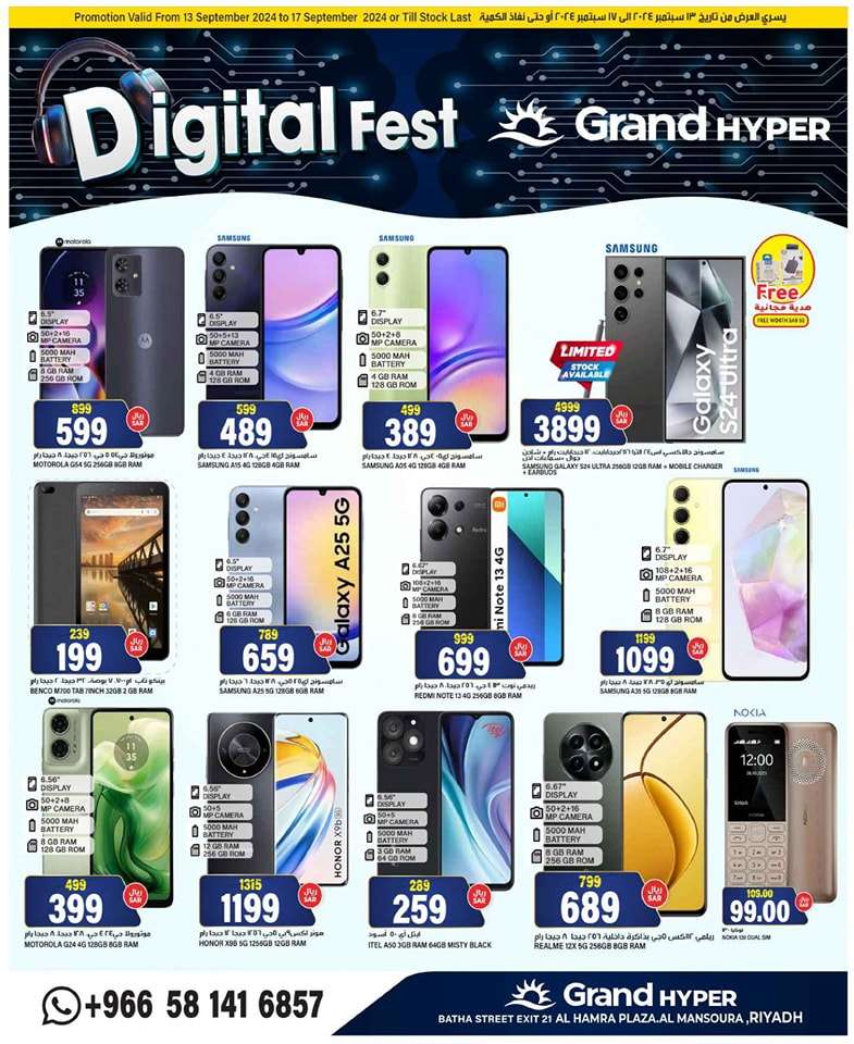 EBDjqJ - عروض جراند هايبر الرياض الطازج الجمعة 13 سبتمبر 2024 | اقوي العروض