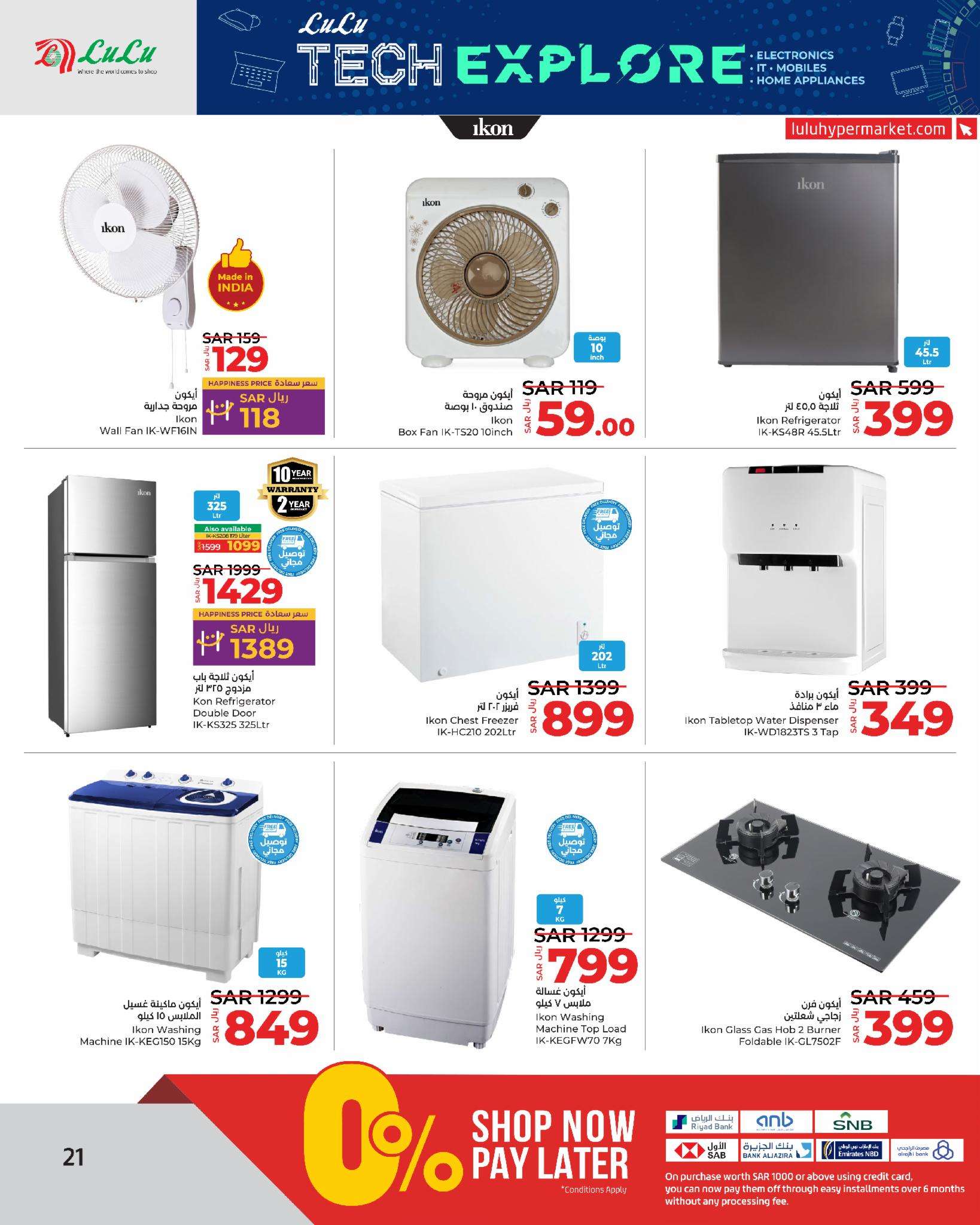 EpjOzv - عروض لولو جدة علي الاجهزة الكهربائية و الجوالات الخميس 12-9-2024 | استكشف التقنيات