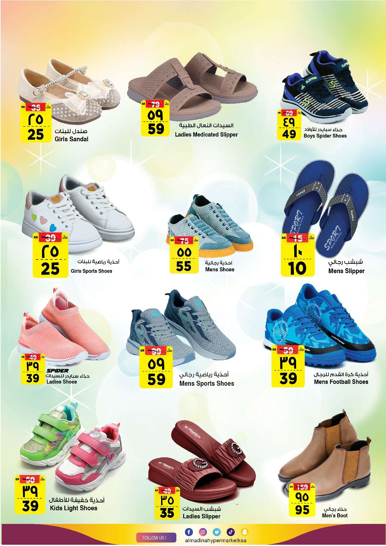 EyHzk1 - عروض المدينة هايبر ماركت الاسبوعية الاربعاء 4 سبتمبر 2024 | صفقات الميزانية