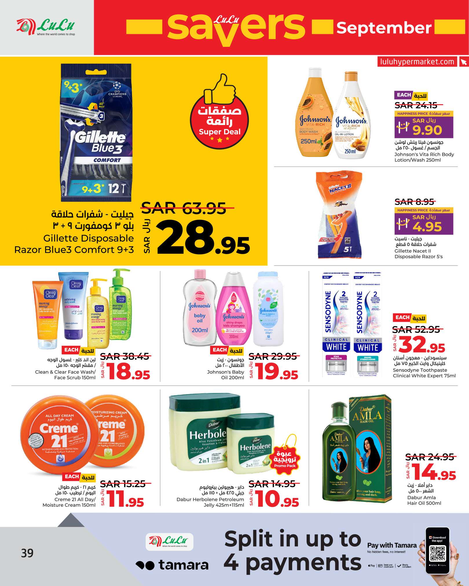 F57f73 - عروض لولو الرياض الاسبوعية الاربعاء 4/9/2024 | سبتمبر التوفير