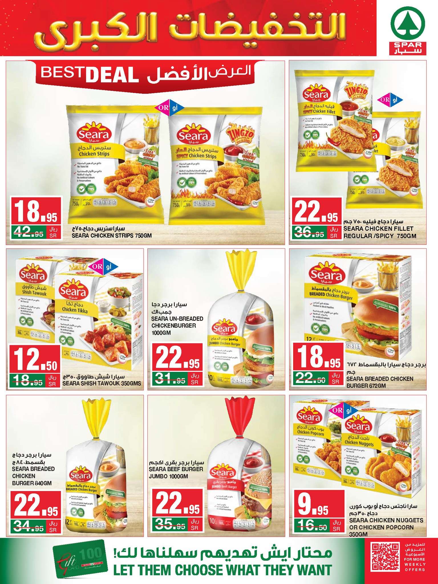 F7Z0Ll - عروض سبار السعودية الأسبوعية الأربعاء 4/9/2024 | اقوي التخفيضات
