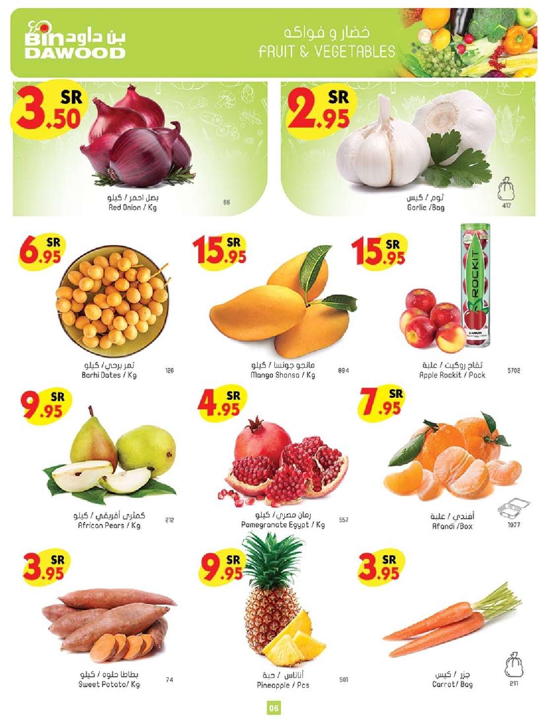 FQd5Hh - عروض اليوم الوطني 2024 :عروض بن داود خميس مشيط الأسبوعية الأربعاء 4 سبتمبر 2024