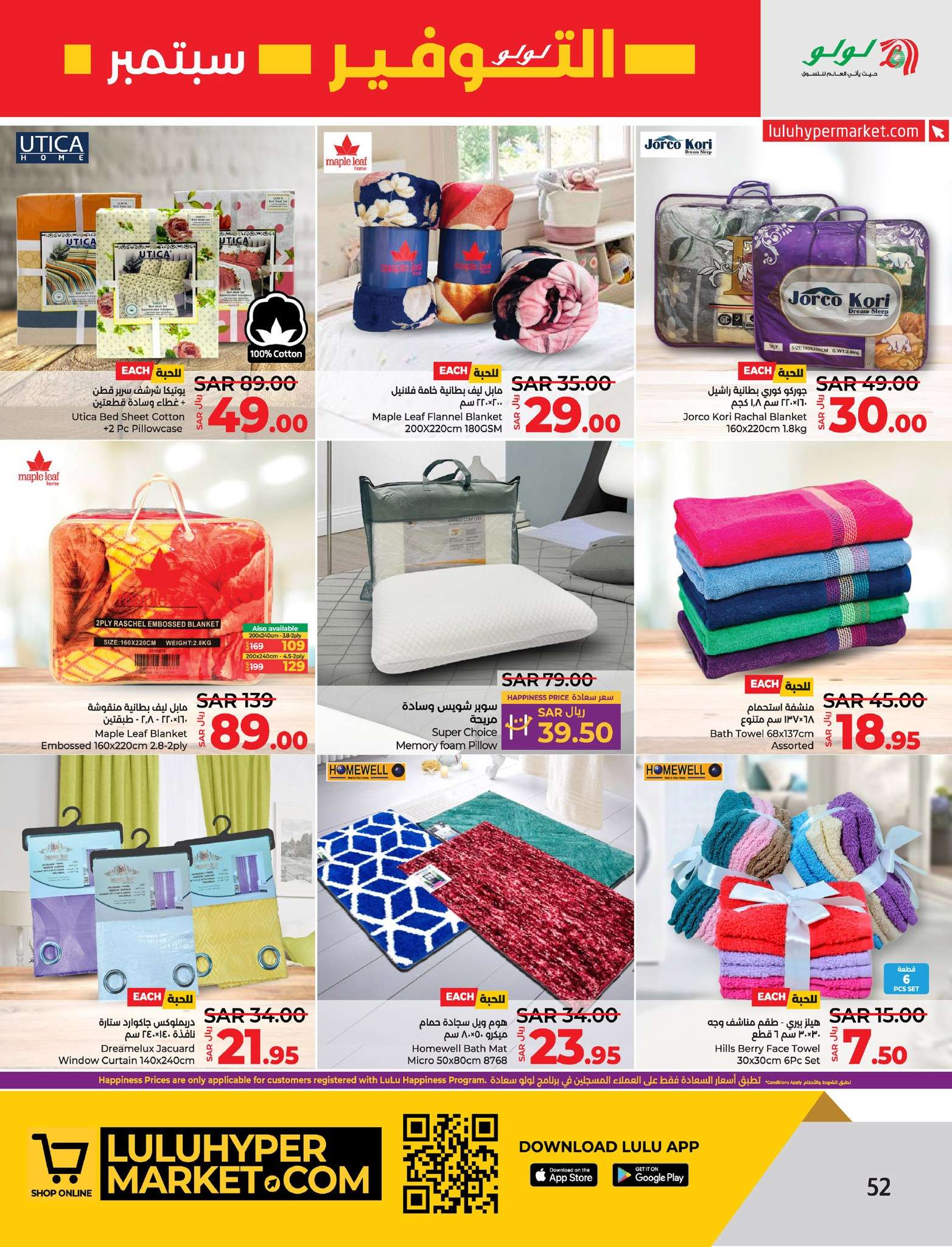 FVYsB4 - عروض لولو الدمام الاسبوعية الأربعاء 4 سبتمبر 2024 | لولو التوفير