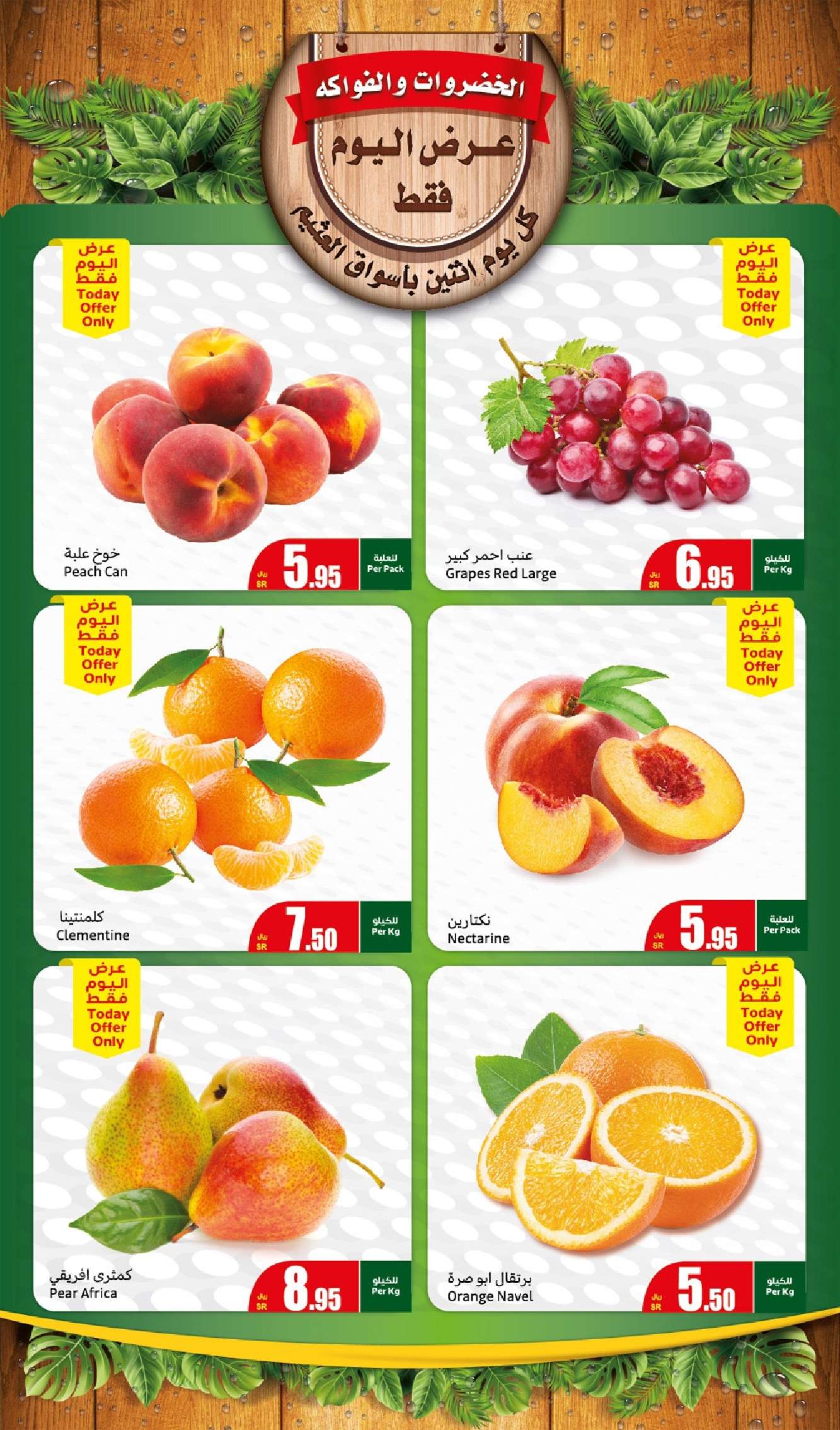 - عروض العثيم الطازج صفحة واحدة الاثنين 9 سبتمبر 2024 | اليوم فقط