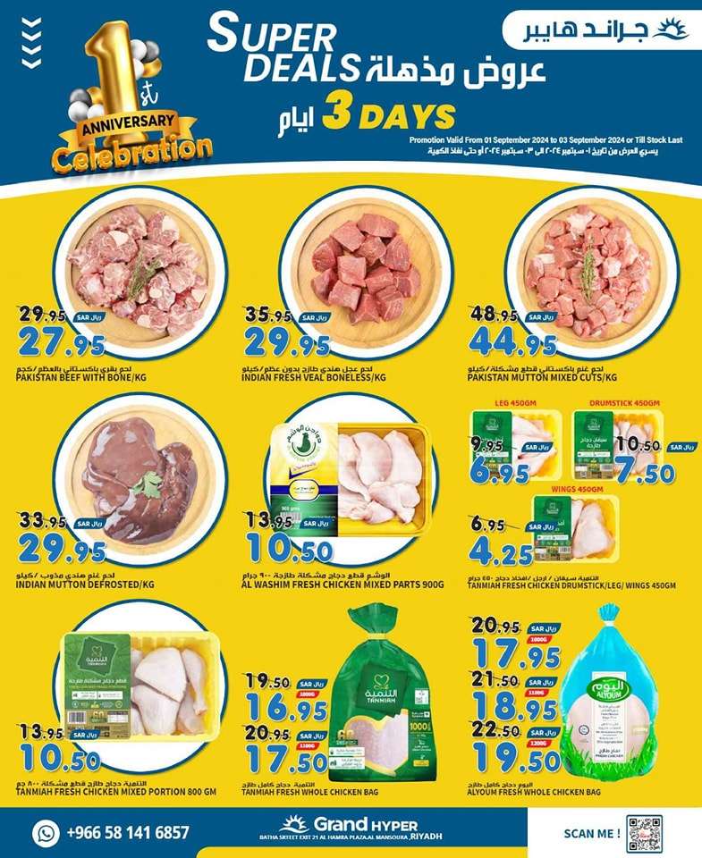 FZZP29 - عروض جراند هايبر الرياض الطازج صفحة واحدة الاحد 28 صفر 1446هـ لمدة 3 ايام