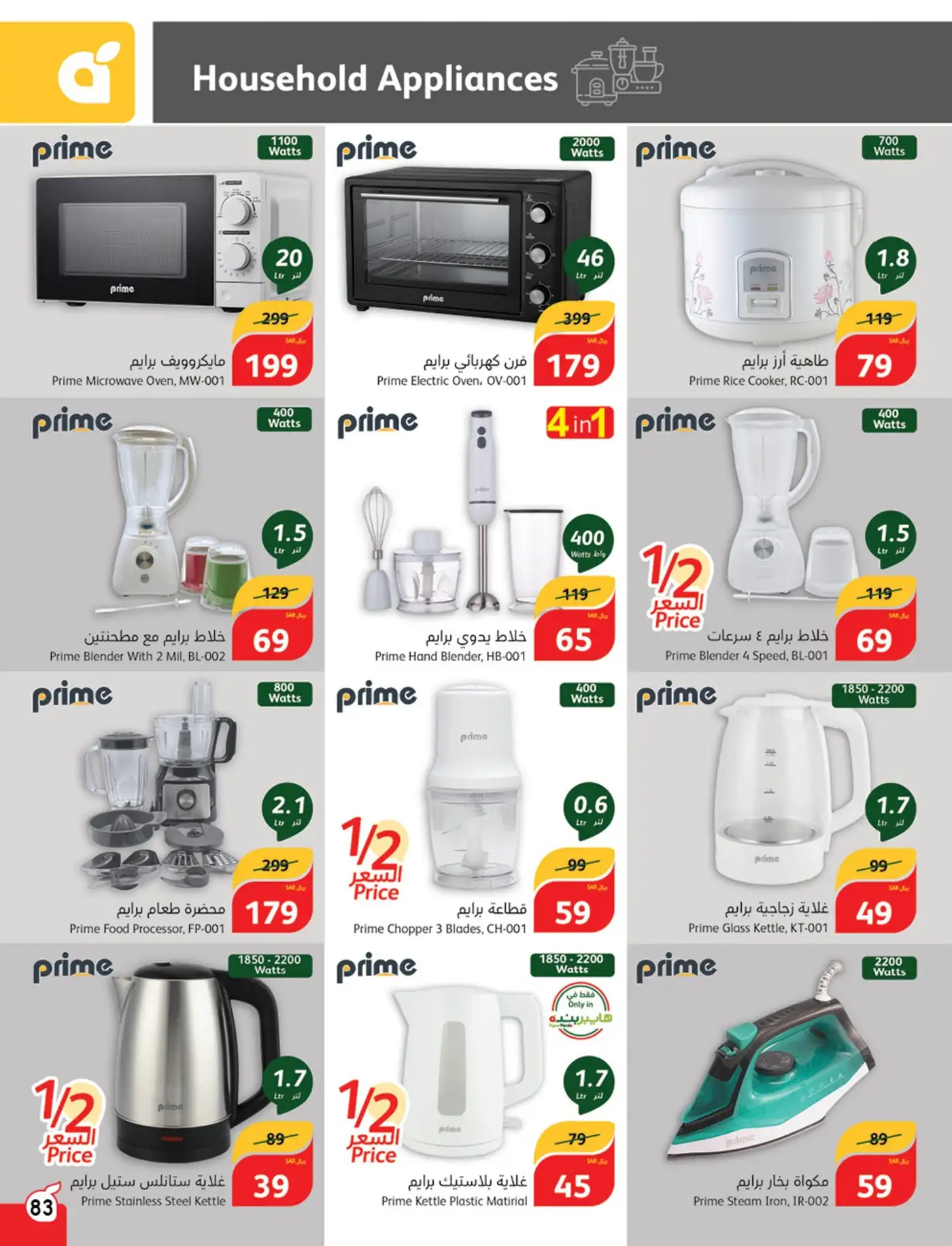 FqBtiY - عروض بنده صفحة واحدة علي الأجهزة الكهربائية حتي الثلاثاء 17 سبتمبر 2024 اقل الاسعار