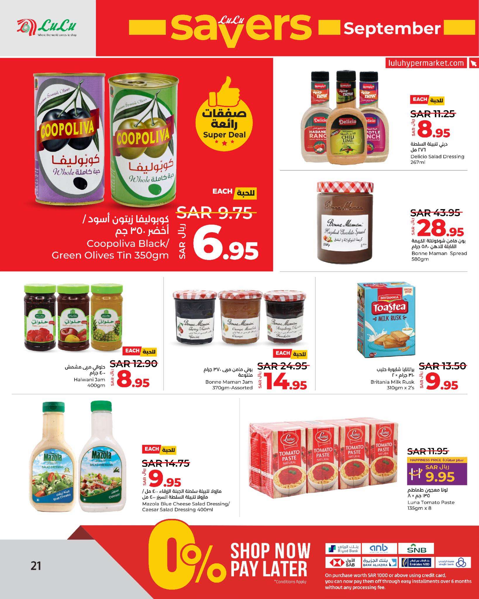 FuseRr - عروض لولو جدة الاسبوعية صفحة واحدة الاربعاء 4/9/2024 | سبتمبر التوفير