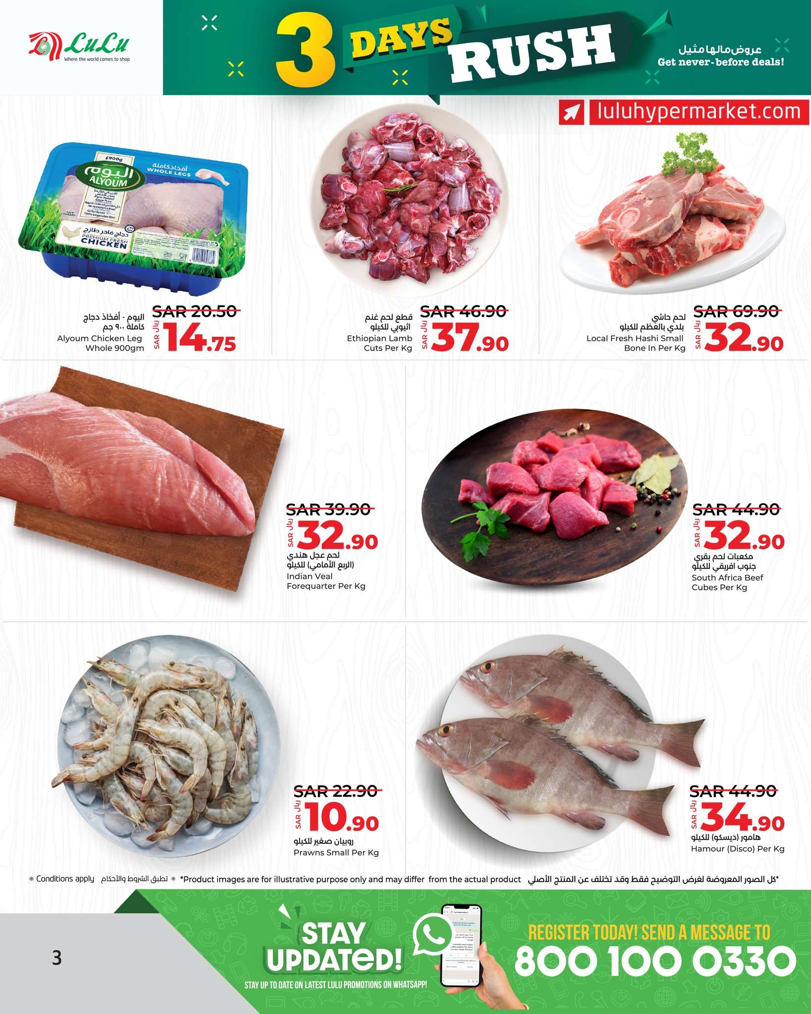 G3fMZR - عروض لولو الرياض الطازج صفحة واحدة الاحد 1-9-2024 لمدة 3 ايام
