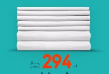 GV mZdJWwAE0LXt - عروض اليوم الوطني 94 : عروض السلطان للاقمشة الرجالية