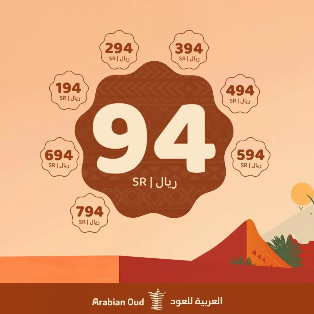 عروض اليوم الوطني 94 صفحة واحدة علي العطور | اقل الاسعار