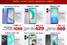 GrandMartDammam1726260348file - عروض جراند مارت الدمام علي اسعار الجوالات حتى الاربعاء 18 سبتمبر 2024 | مهرجان التكنولوجيا