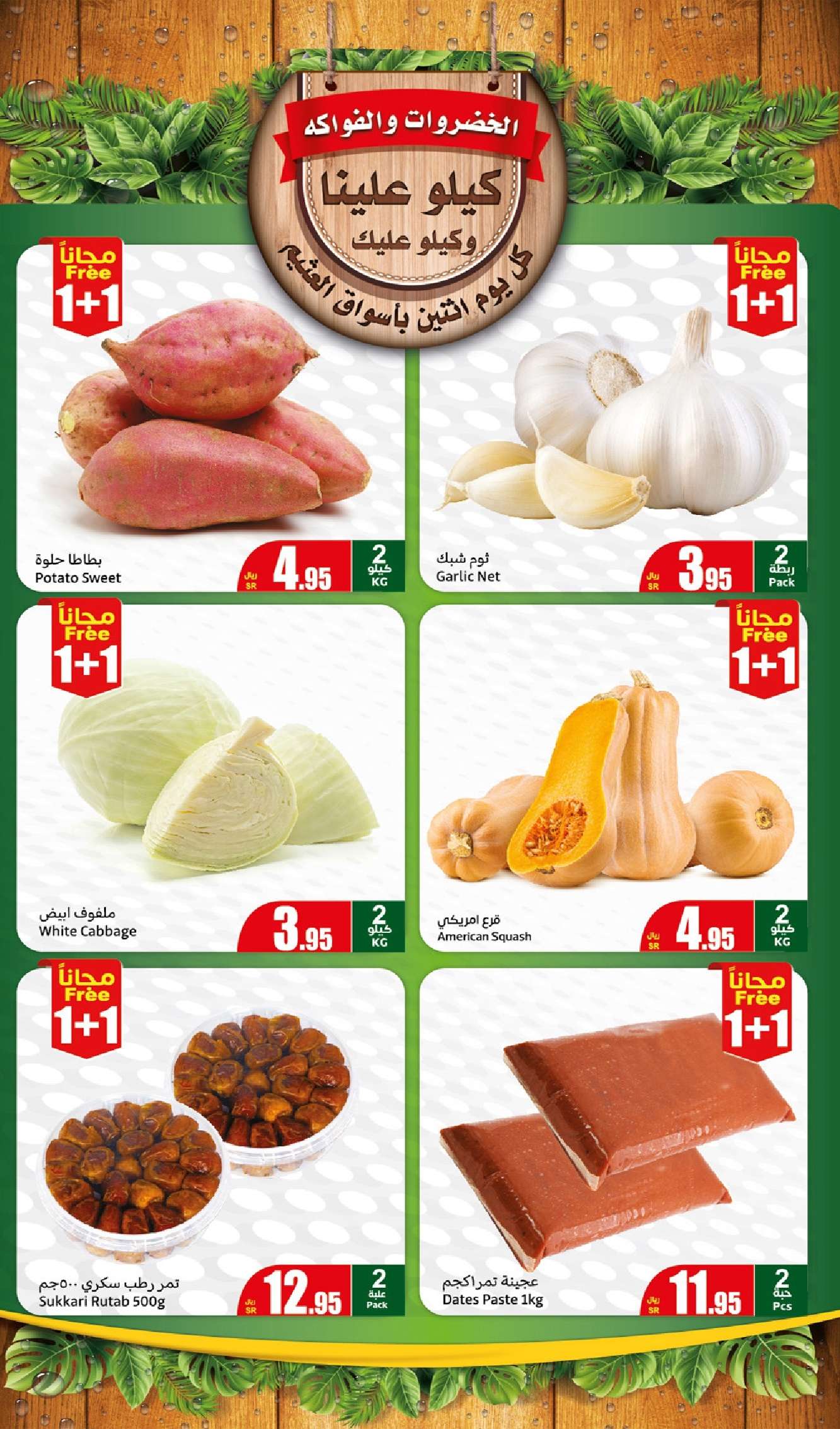 GuRVqL - عروض العثيم الطازج صفحة واحدة الاثنين 9 سبتمبر 2024 | اليوم فقط