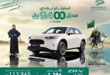 HondaSaudi1725811880file - عروض اليوم الوطني 94 من هوندا السعودية حتى السبت 30 سبتمبر 2024