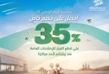 HondaSaudi1726086273file - عروض هوندا السعودية حتى السبت 30 سبتمبر 2024 | اليوم الوطني