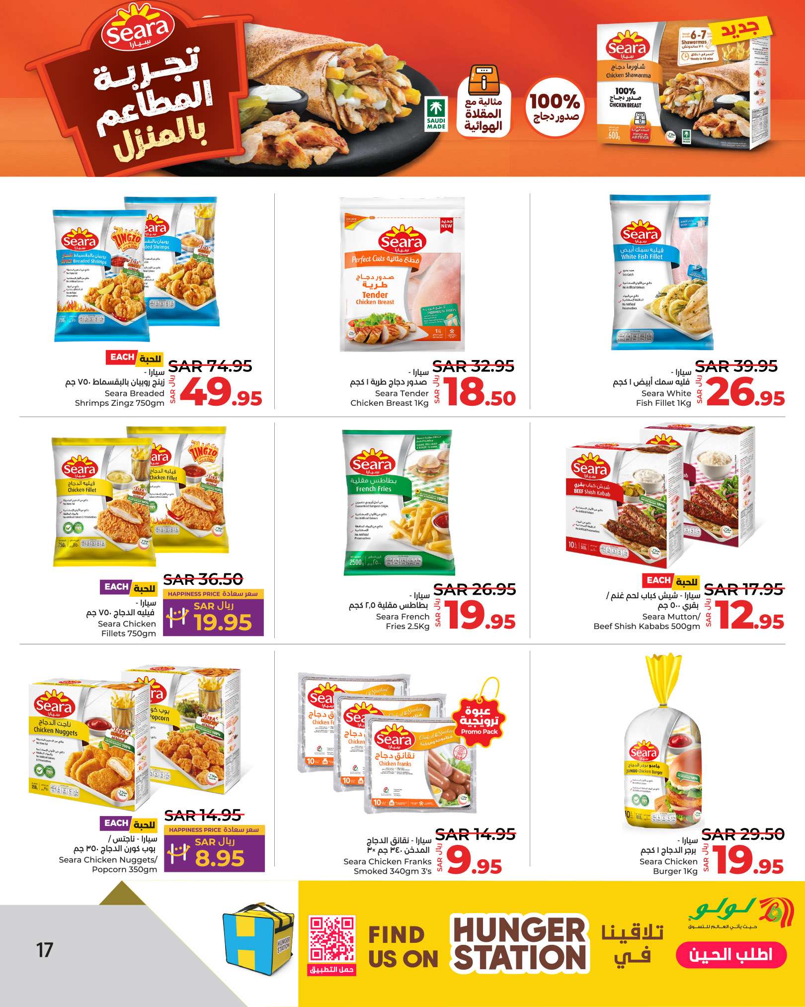 IrfJRr - عروض لولو الرياض الاسبوعية الاربعاء 4/9/2024 | سبتمبر التوفير