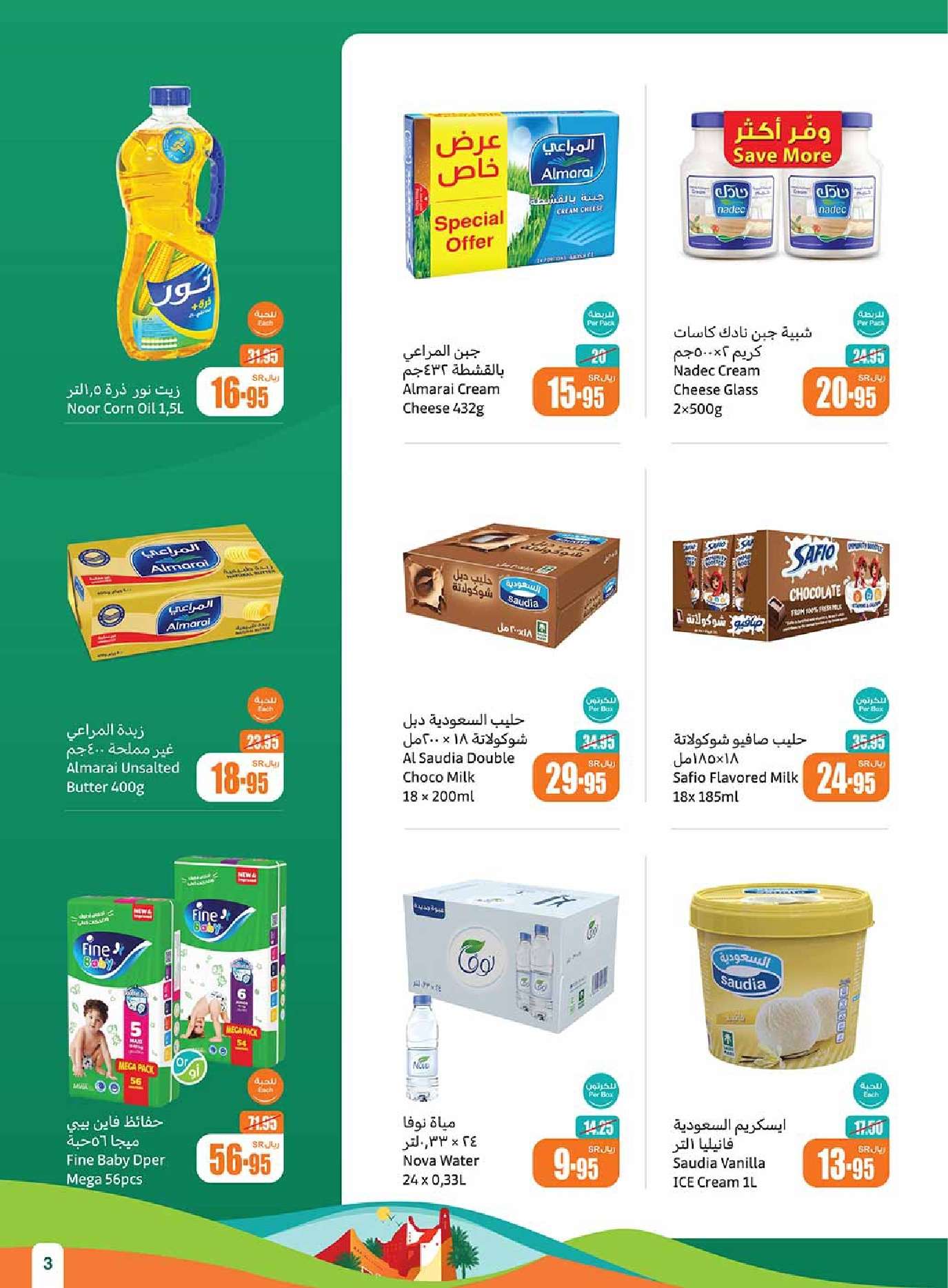 JYvimQ - عروض اليوم الوطني 94 : عروض العثيم الرياض الاسبوعية الاربعاء 11 سبتمبر 2024