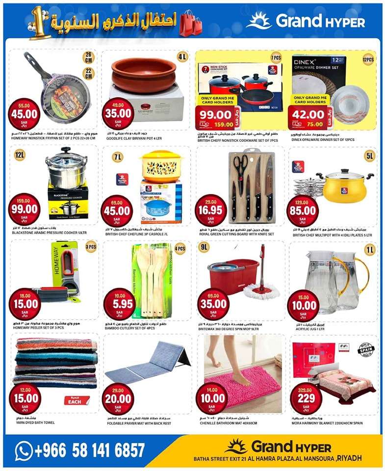 JzOCto - عروض جراند هايبر الرياض الطازج صفحة واحدة الاحد 28 صفر 1446هـ لمدة 3 ايام