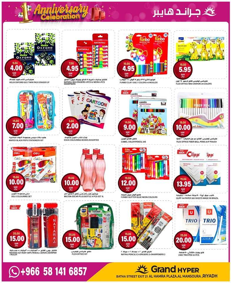 K3VVJ2 - عروض جراند هايبر الرياض الطازج صفحة واحدة الاحد 28 صفر 1446هـ لمدة 3 ايام