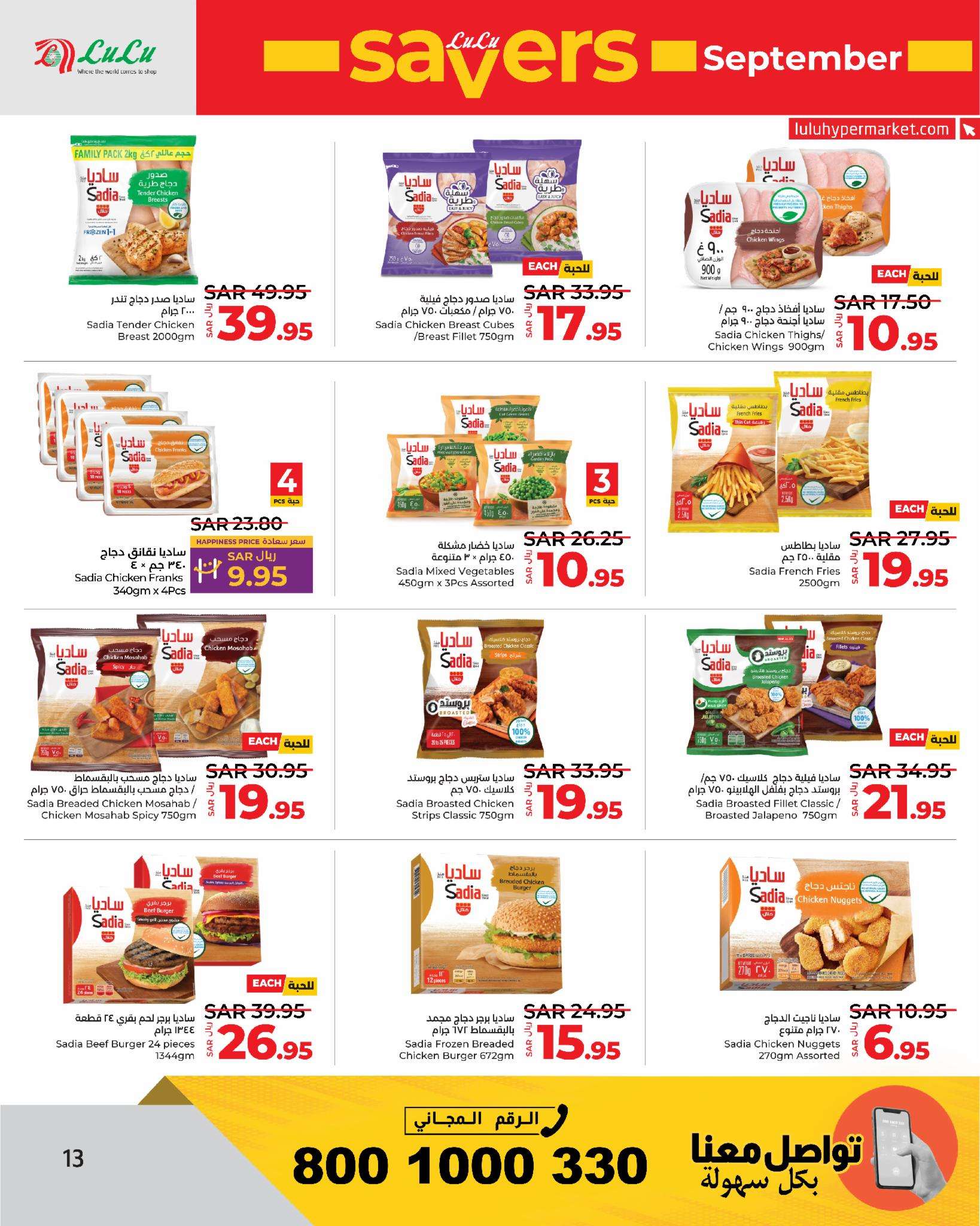 K6cVId - عروض لولو جدة الاسبوعية صفحة واحدة الاربعاء 4/9/2024 | سبتمبر التوفير