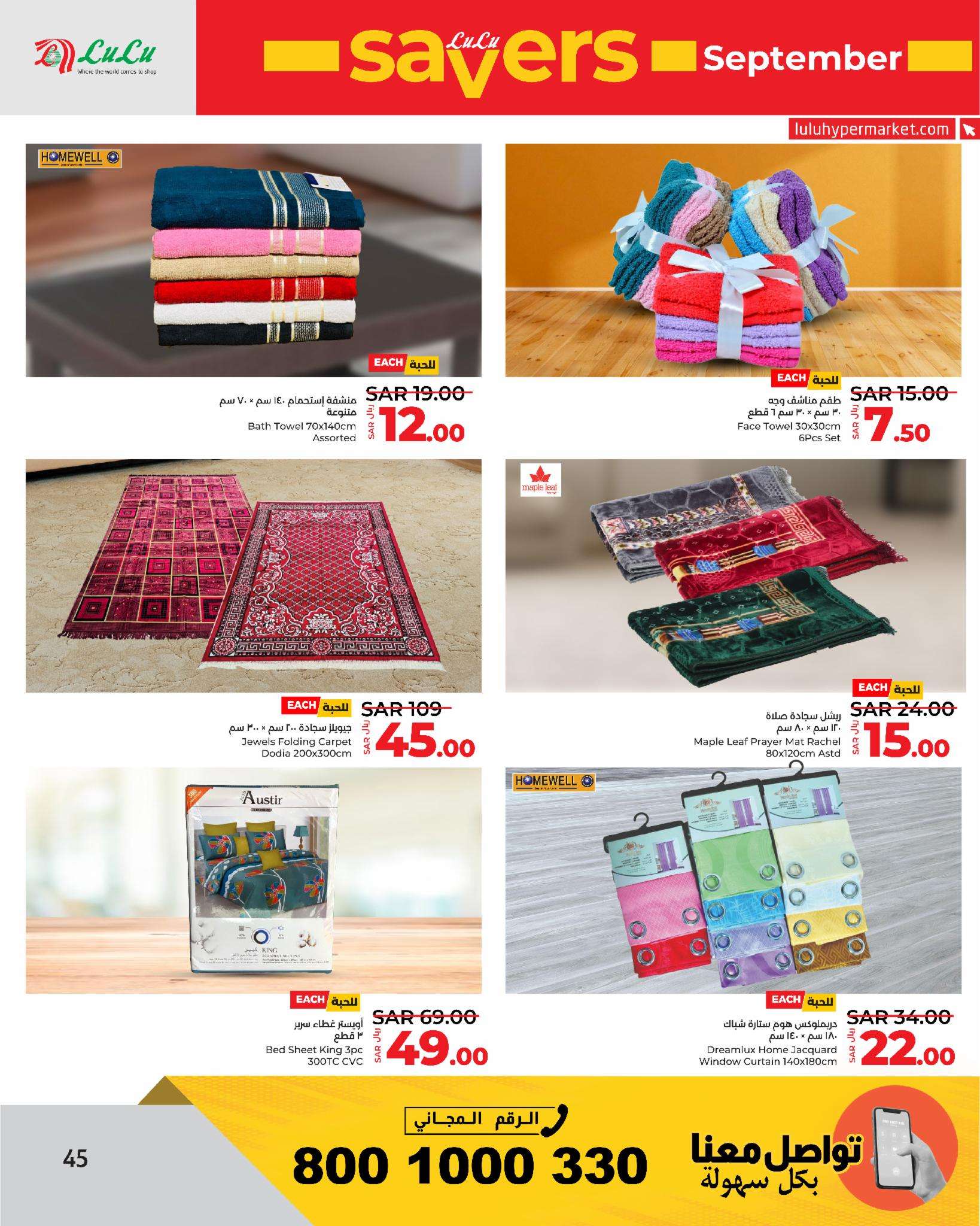 - عروض لولو جدة الاسبوعية صفحة واحدة الاربعاء 4/9/2024 | سبتمبر التوفير