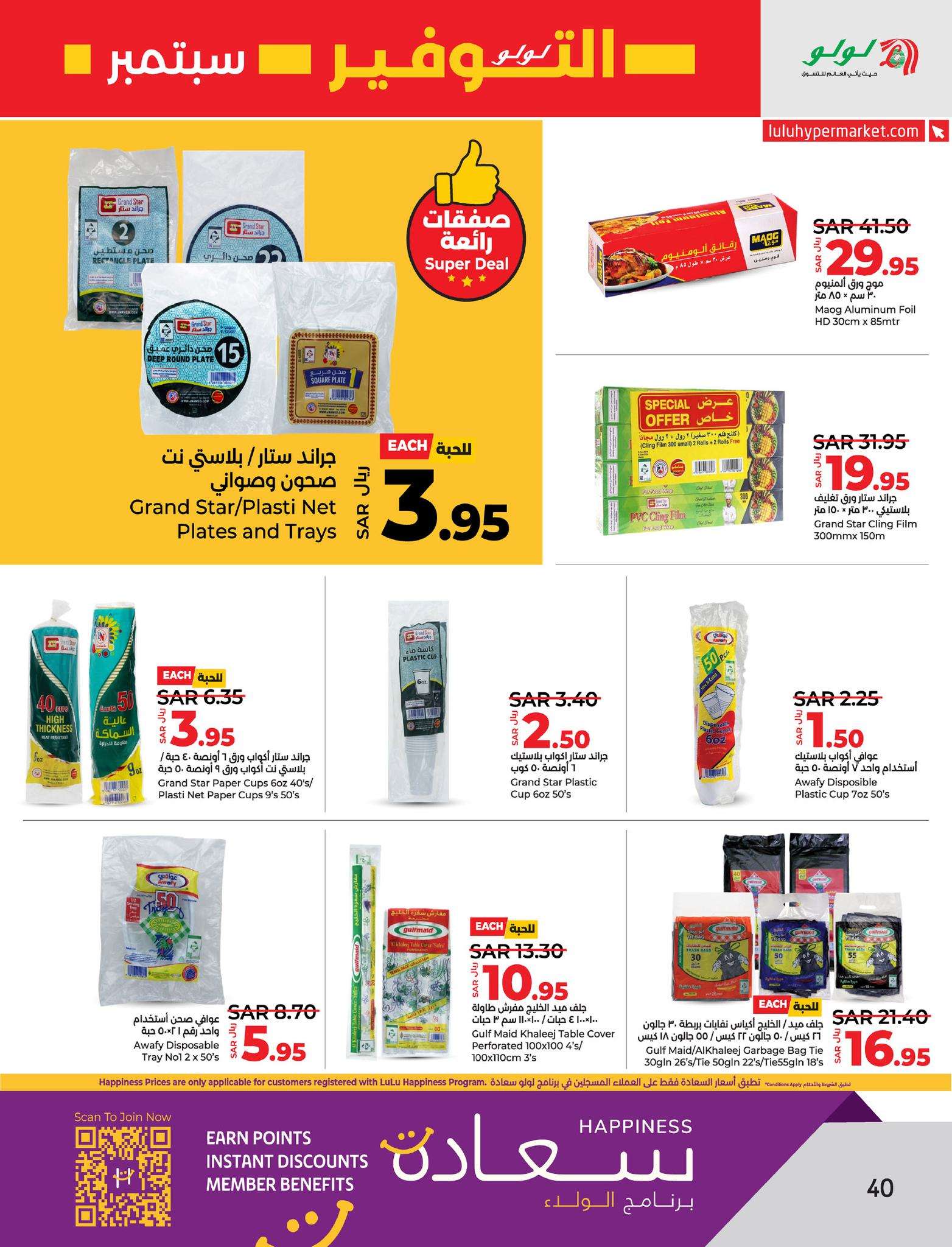 KPFnXE - عروض لولو الدمام الاسبوعية الأربعاء 4 سبتمبر 2024 | لولو التوفير