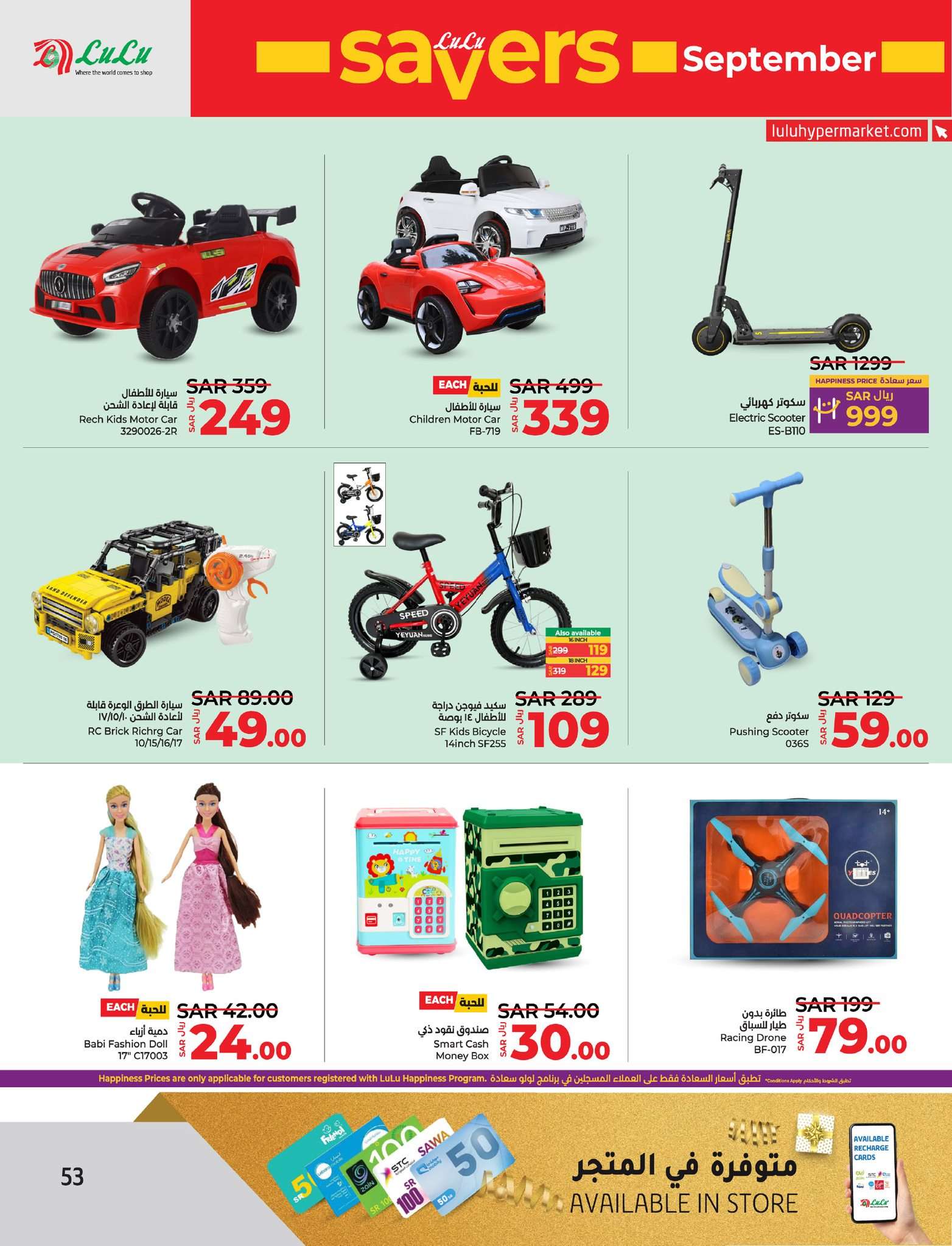 KTAXsi - عروض لولو الدمام الاسبوعية الأربعاء 4 سبتمبر 2024 | لولو التوفير