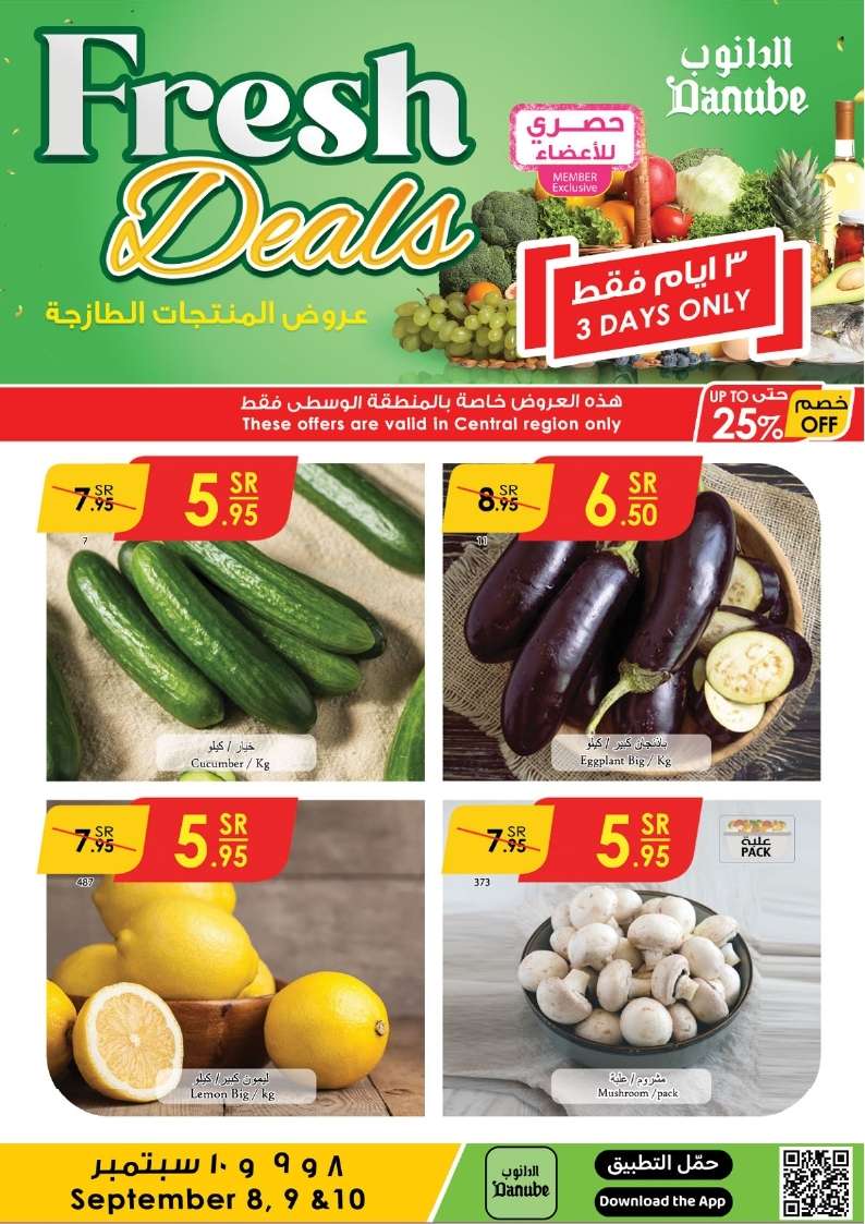 KYyS1K - عروض الدانوب الرياض الطازج صفحة واحدة الاحد 8 سبتمبر 2024 لمدة 3 ايام