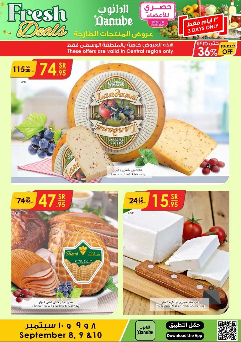 KjOPnJ - عروض الدانوب الرياض الطازج صفحة واحدة الاحد 8 سبتمبر 2024 لمدة 3 ايام