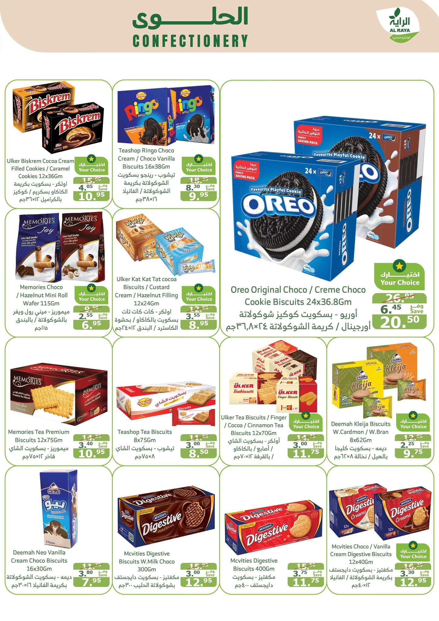 KjVCk5 - عروض اسواق الراية جدة الأسبوعية الأربعاء 4-9-2024 | اقوي العروض